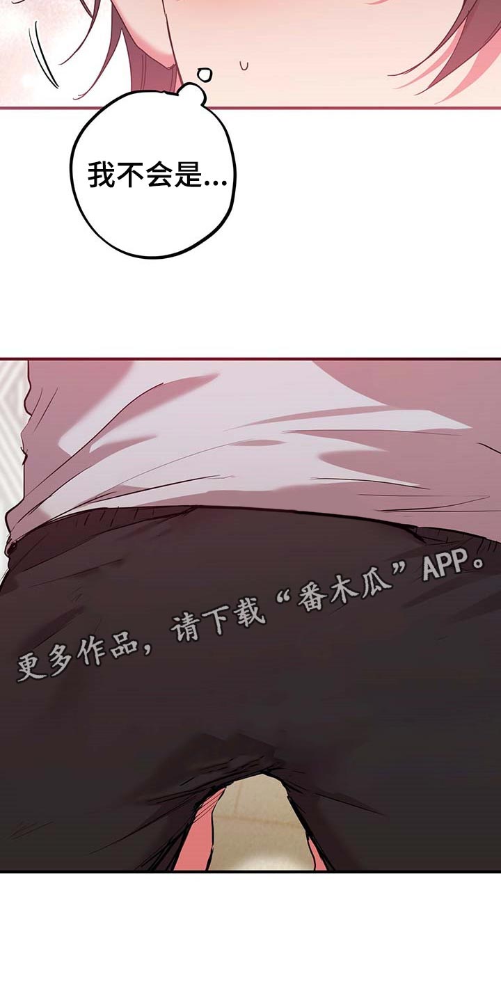 第44章：不对劲23
