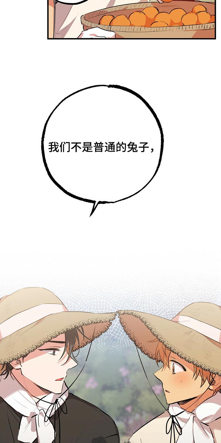 第85章：总有一天会被发现21