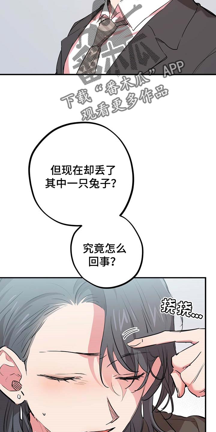 第58章：最糟糕的状态14