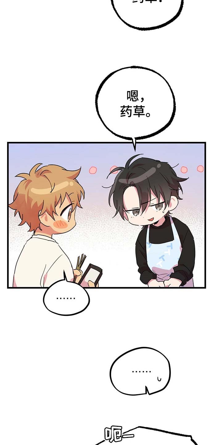 第34章：我也要喝18