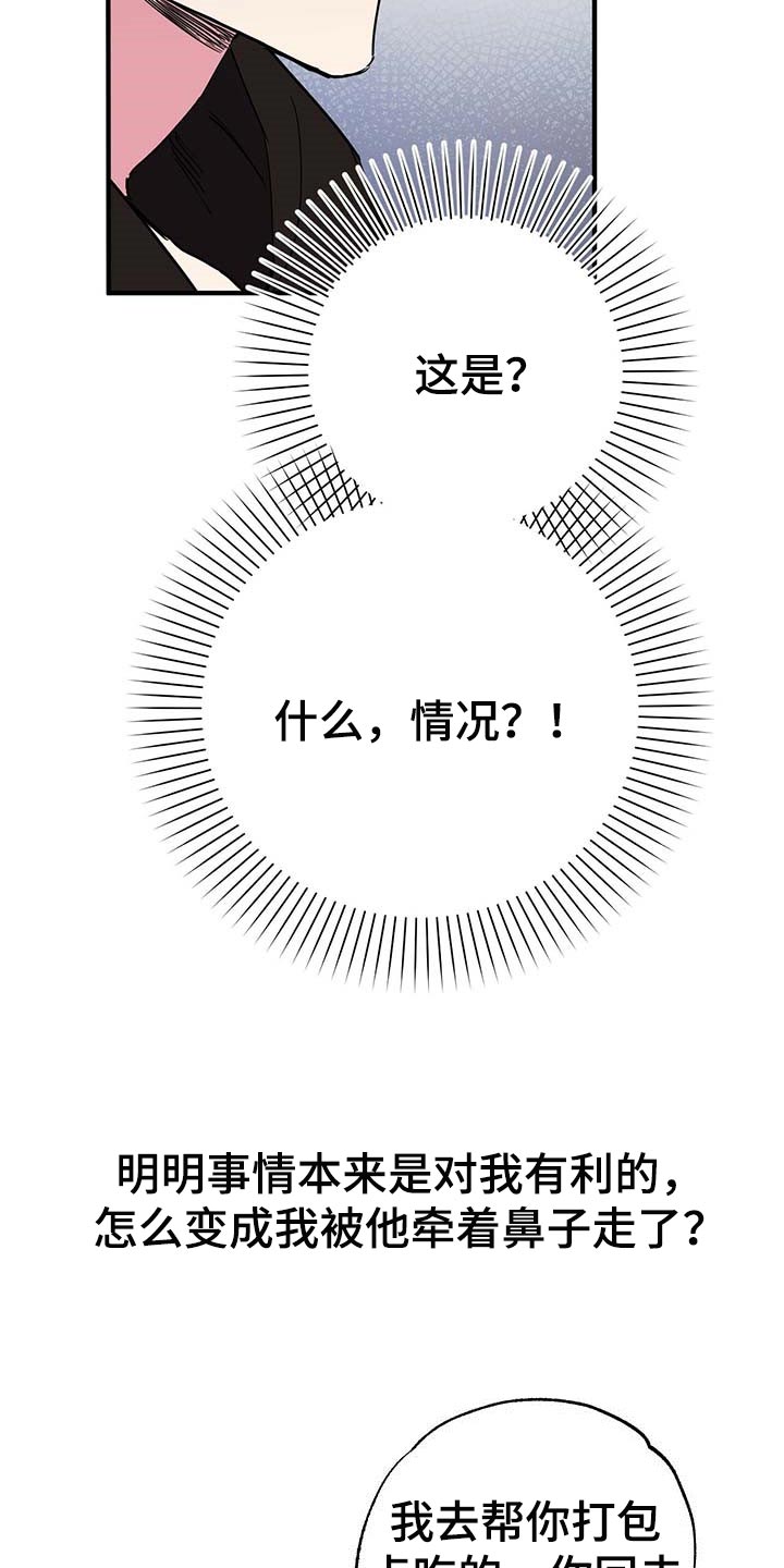 第29章：答应5