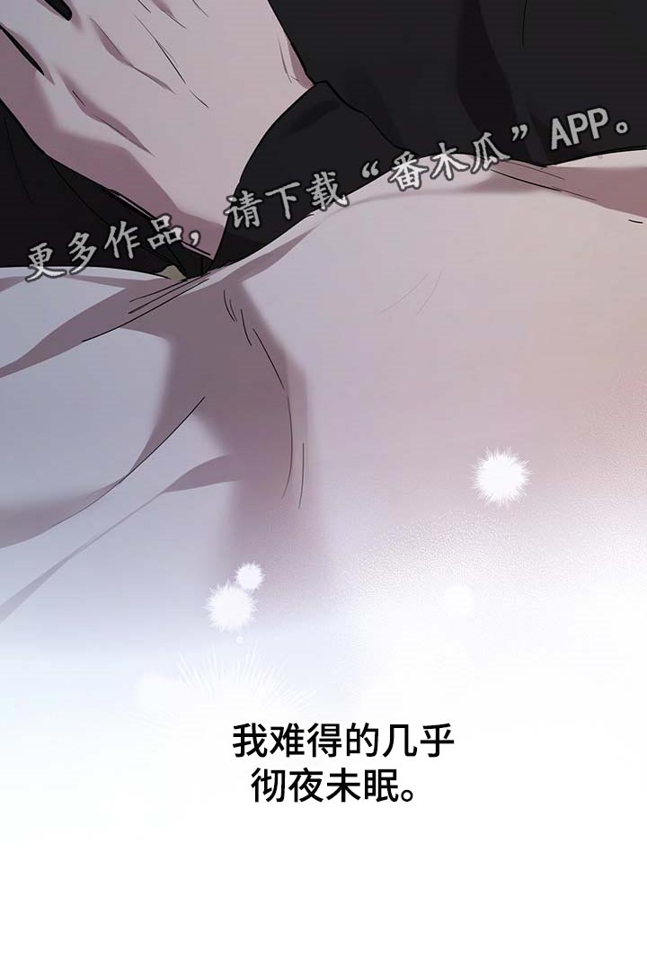 第42章：彻夜未眠23