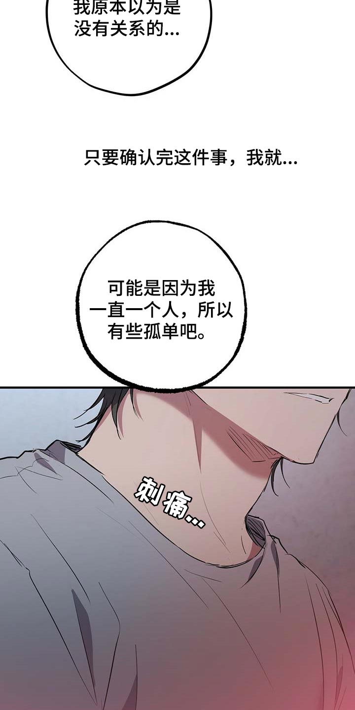 第54章：只想和你待在一起10