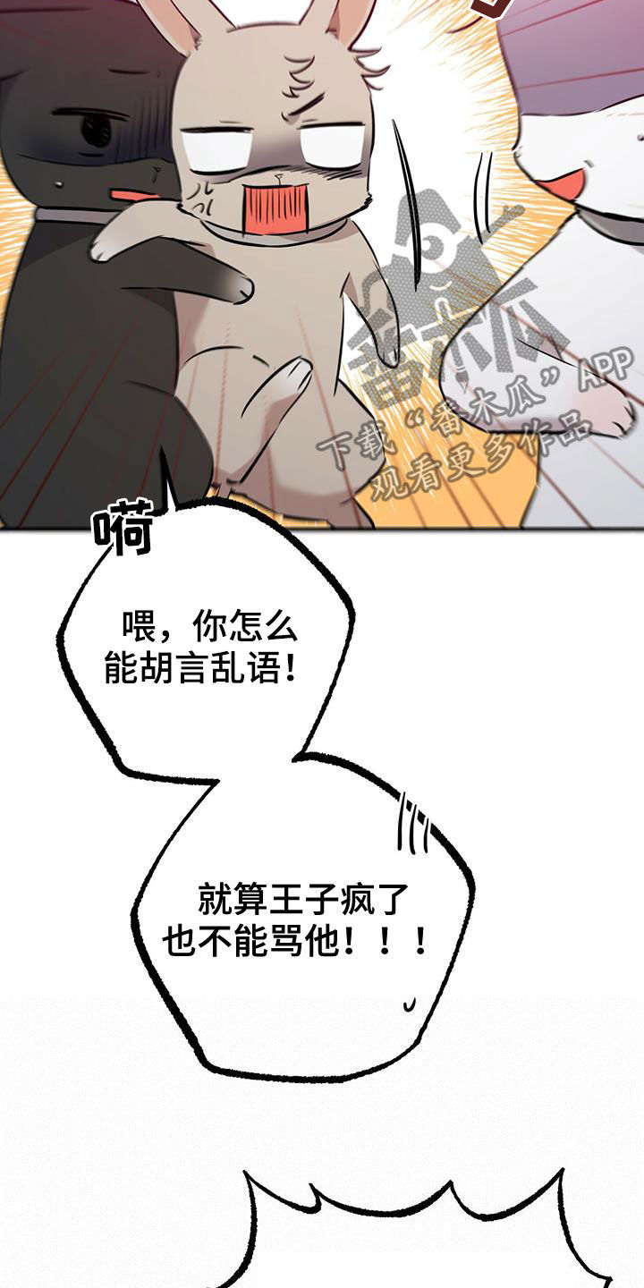 第118章：卖月兔7