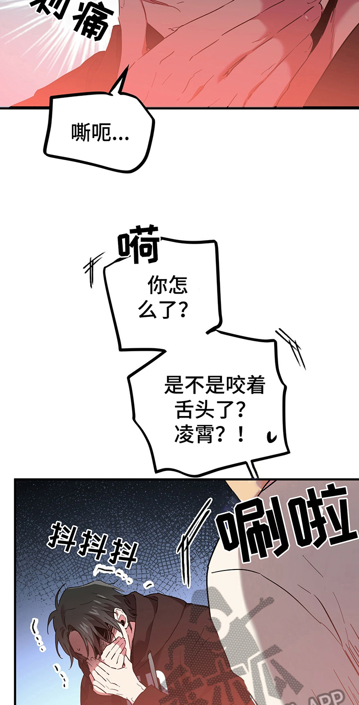 第18章：温柔体贴21