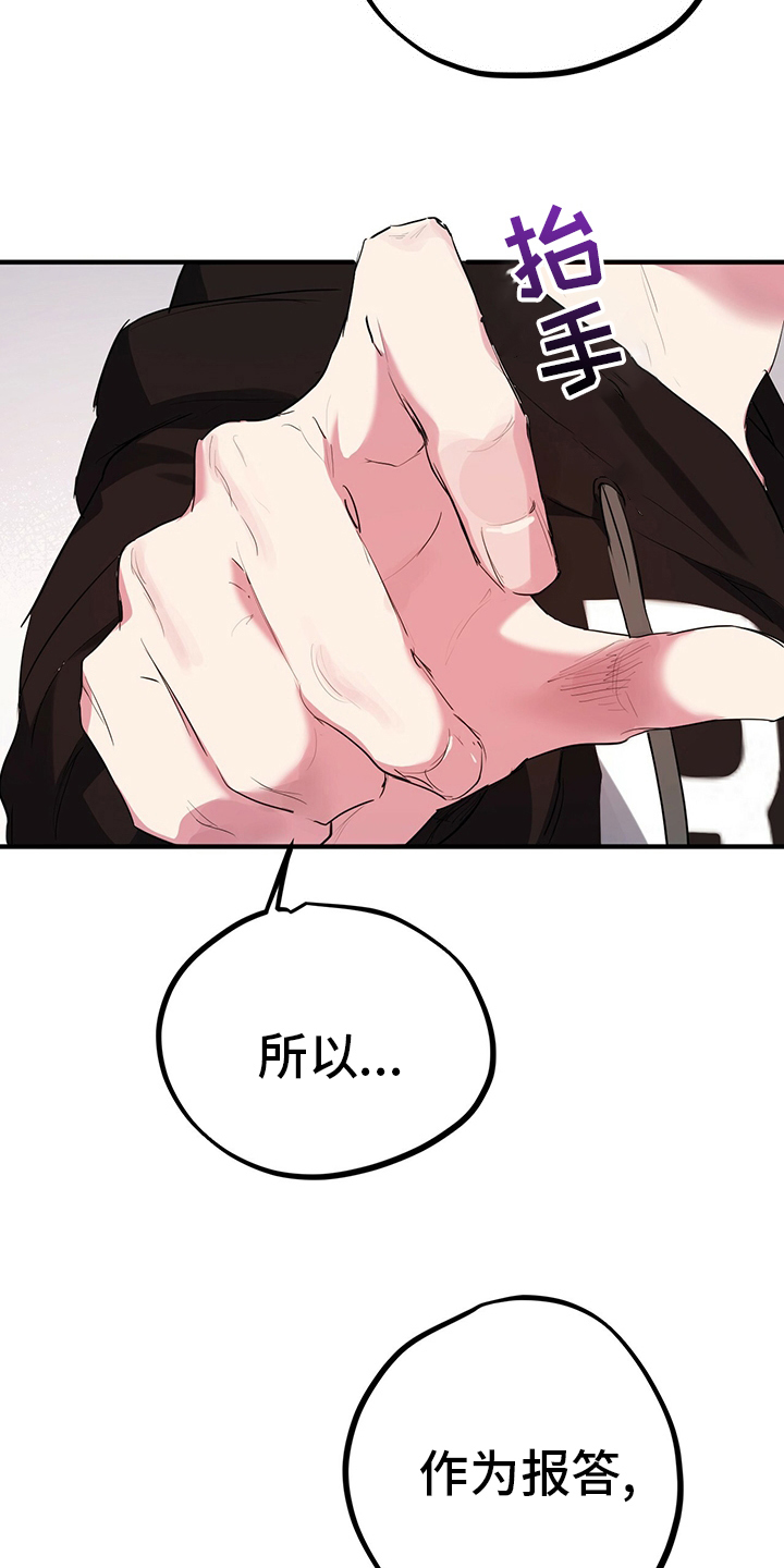 第27章：报答18