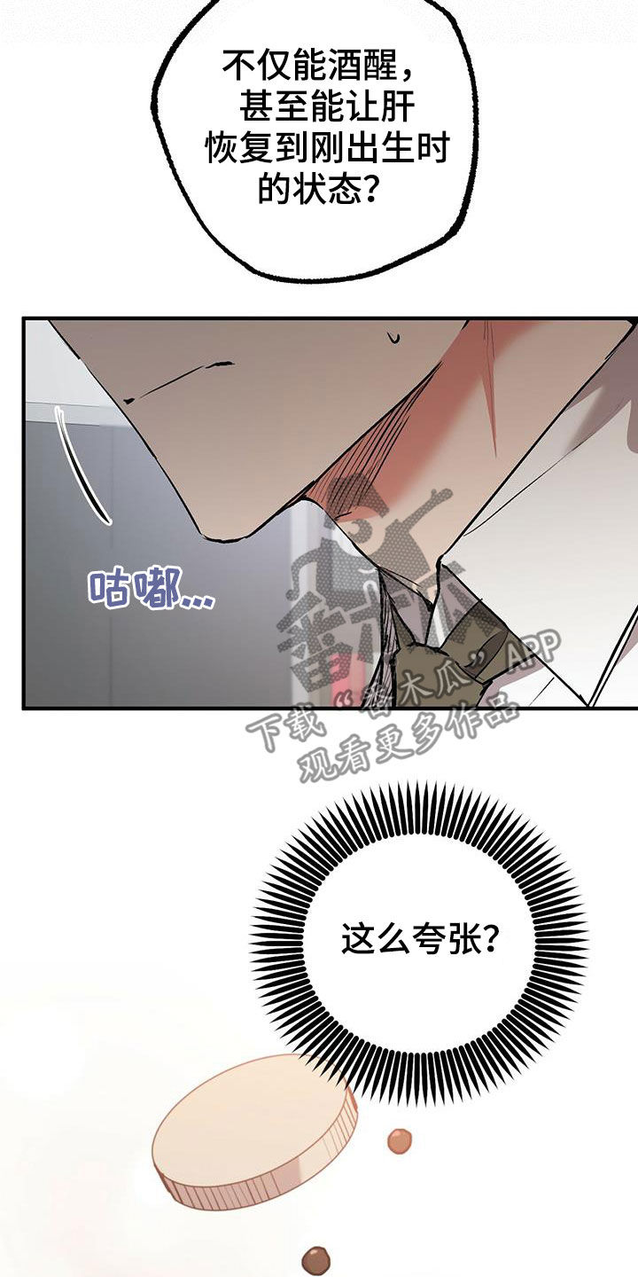第118章：卖月兔29