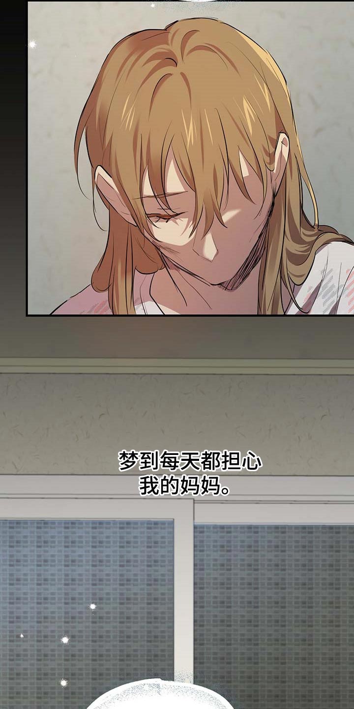 第77章：特别的兔子21