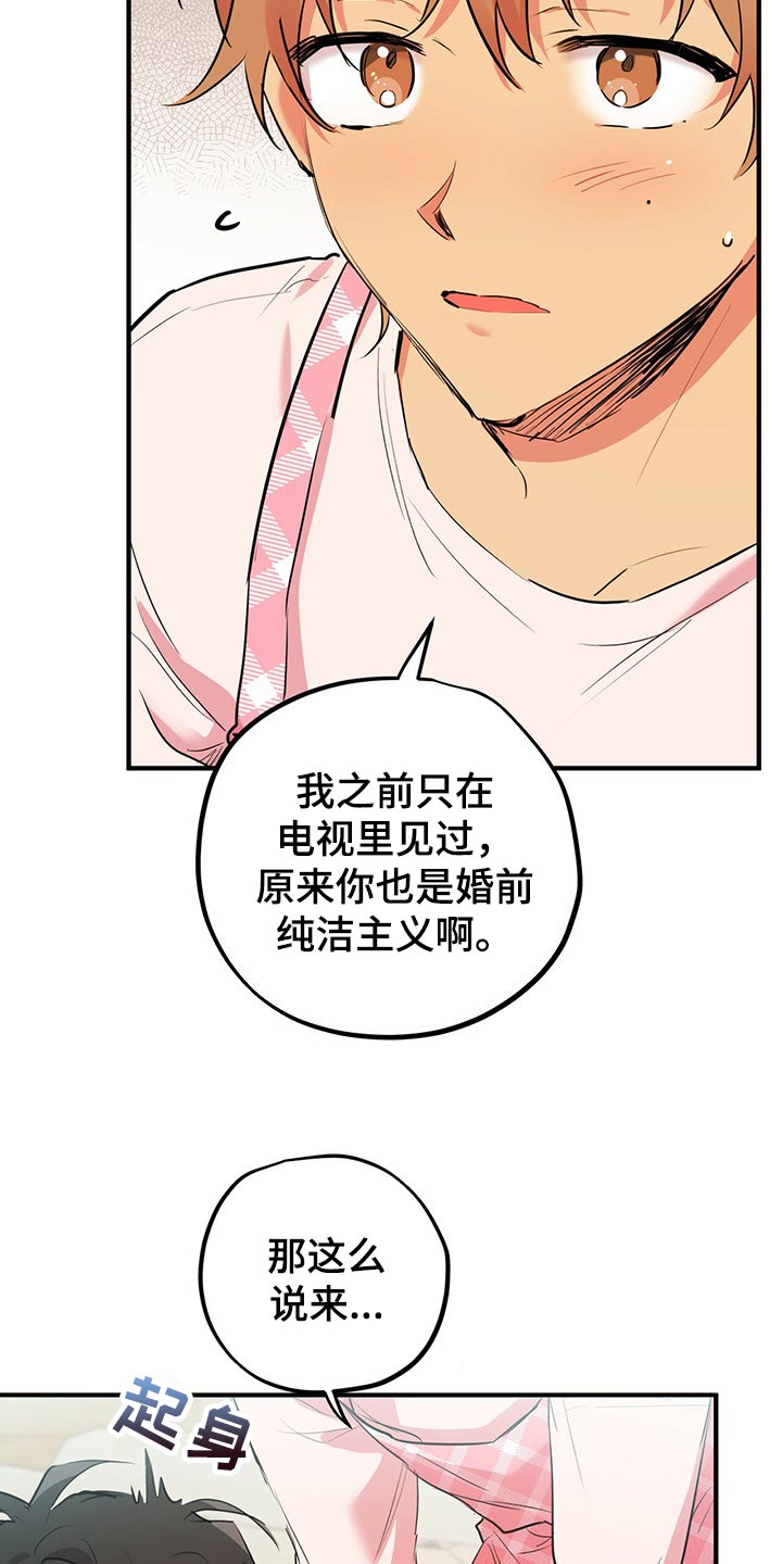 第50章：订婚对象19