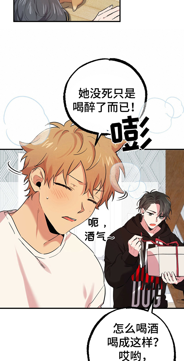 第20章：回来了21