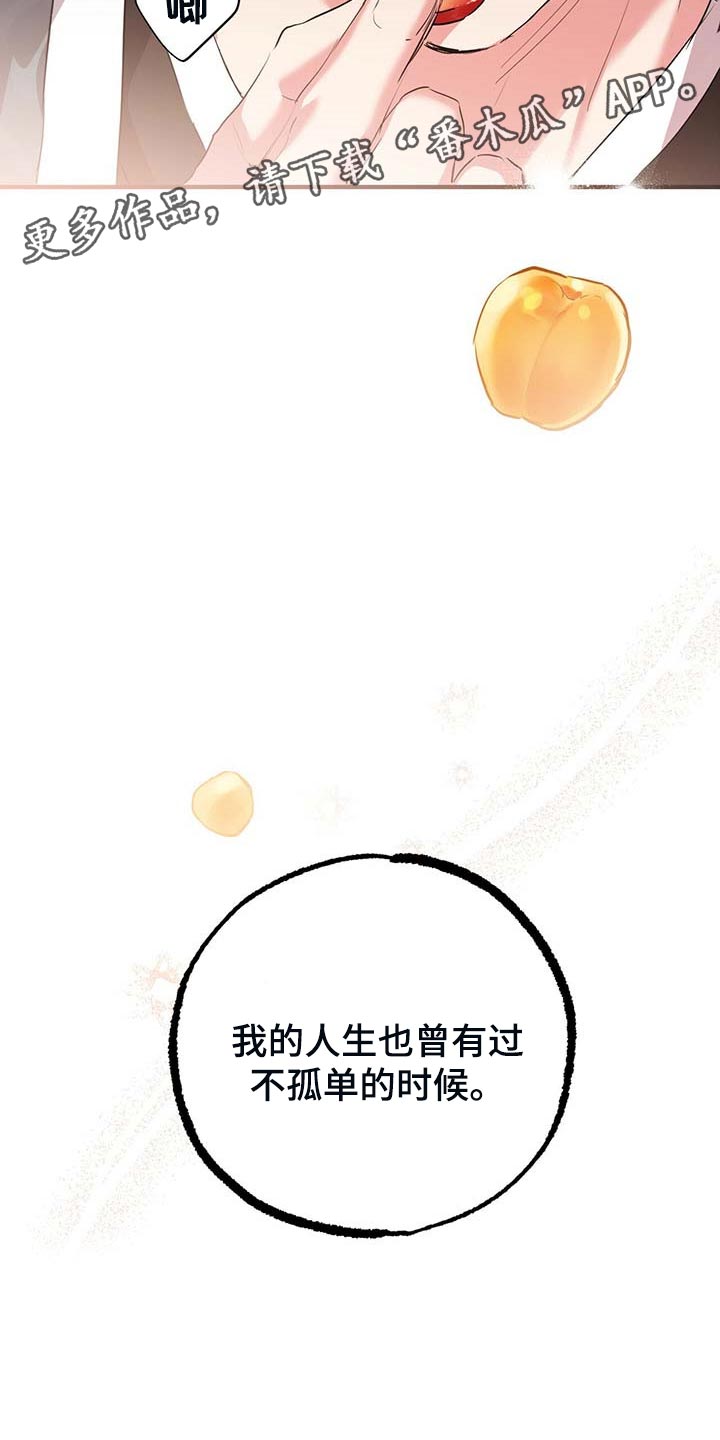 第63章：不孤单的时候22