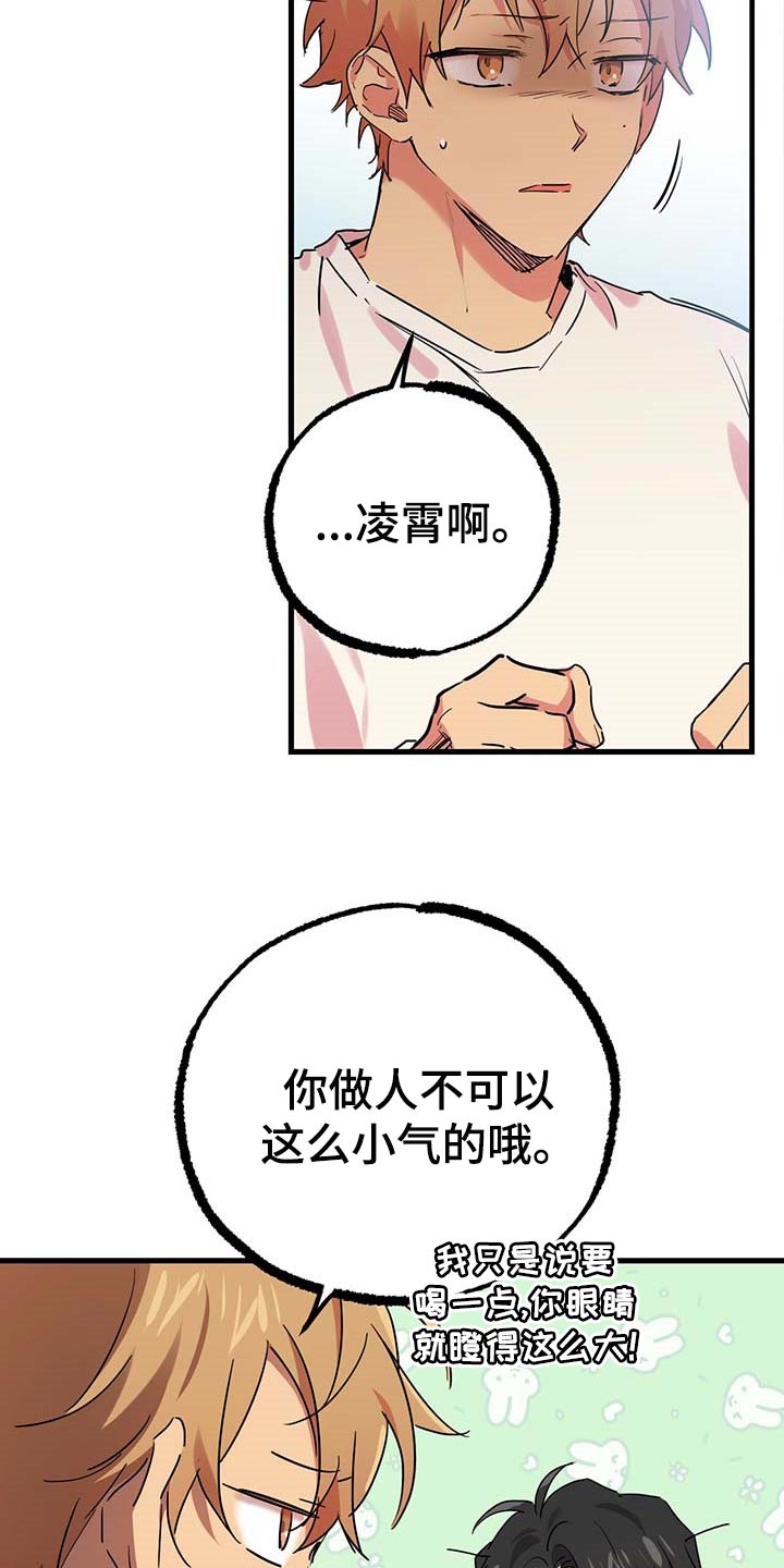 第35章：残次品3