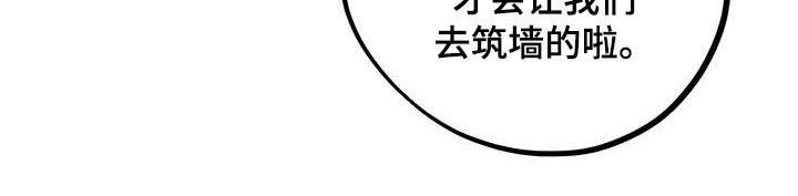 第60章：防止逃跑22