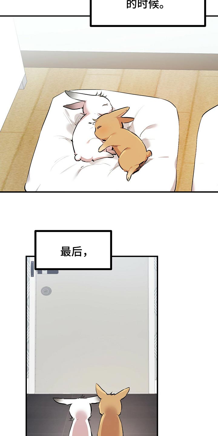 第90章：直觉起作用了2