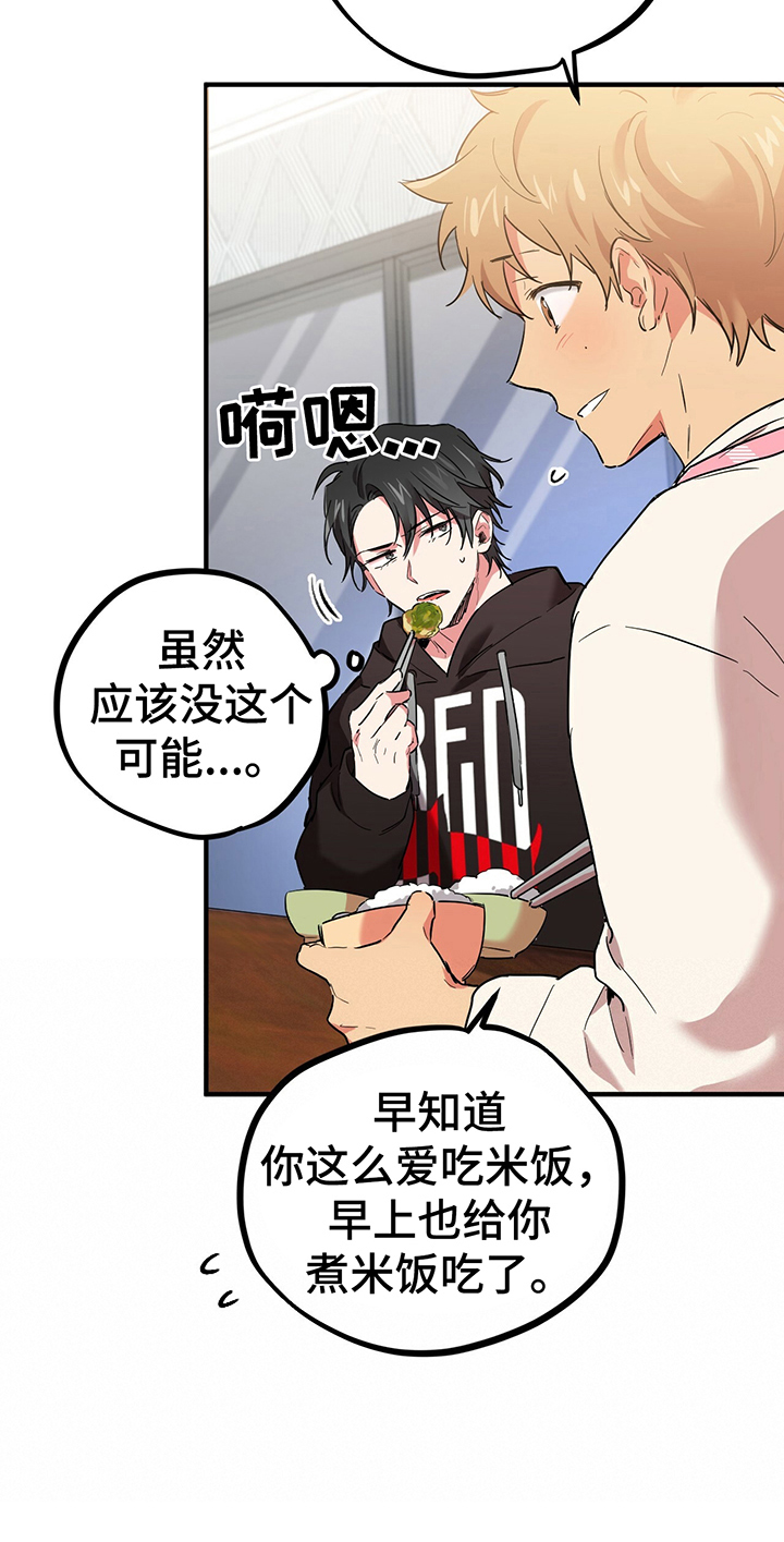 第18章：温柔体贴17