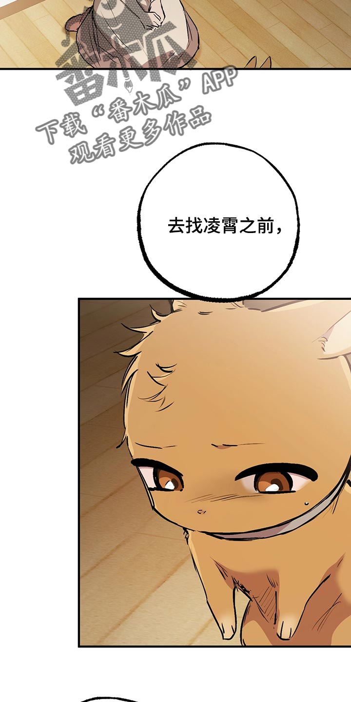 第115章：一定会救你出来3