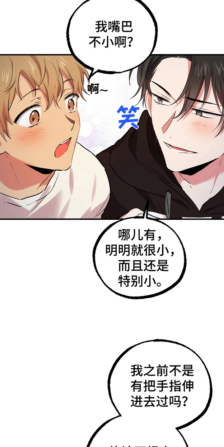 第22章：迷人4