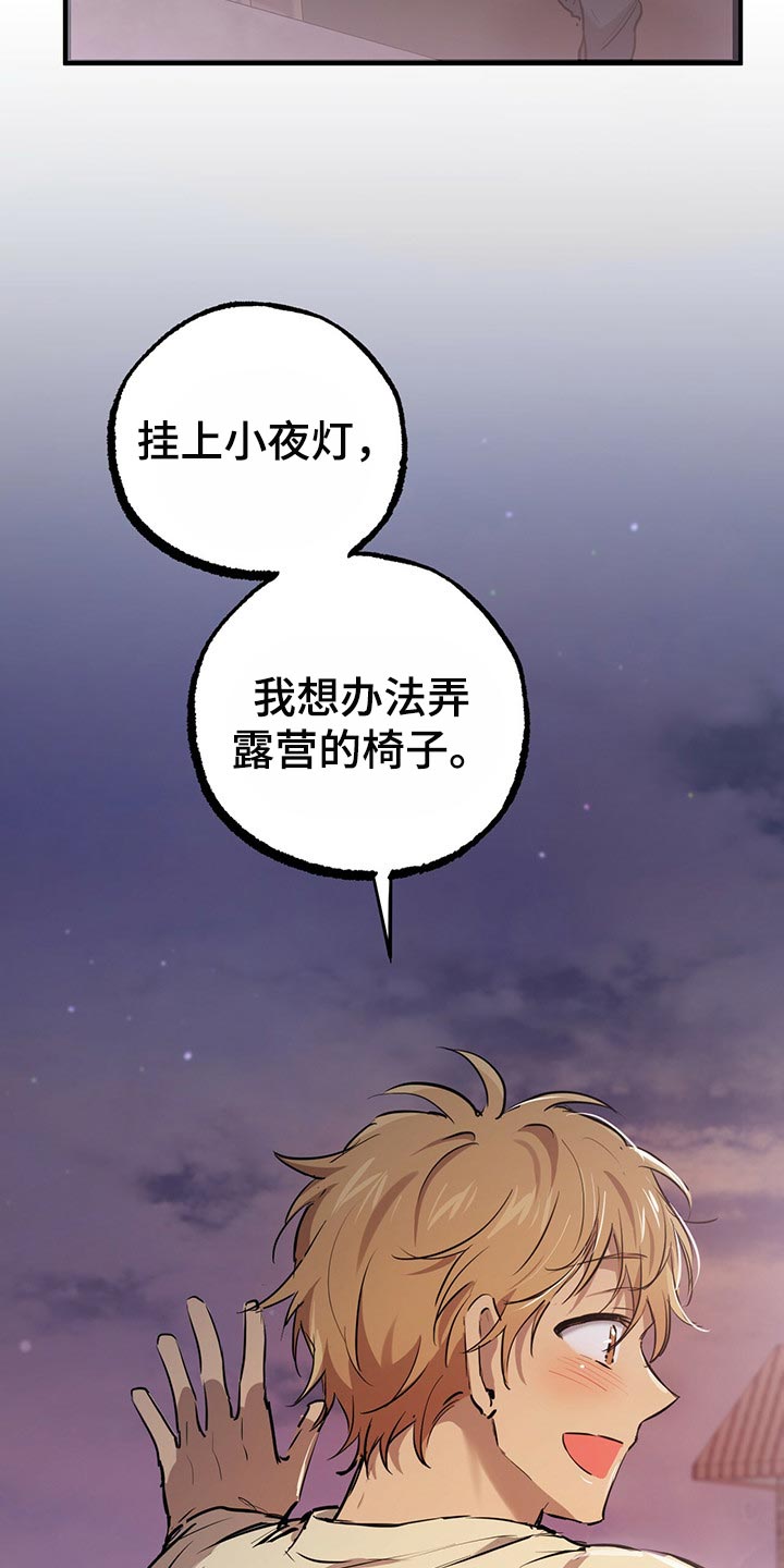 第100章：我会让你幸福的17
