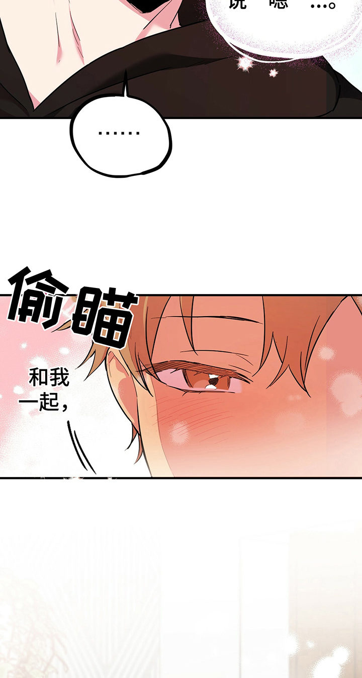 第13章：誓言20