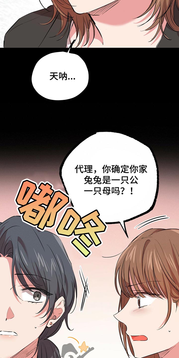 第84章：性别不清14