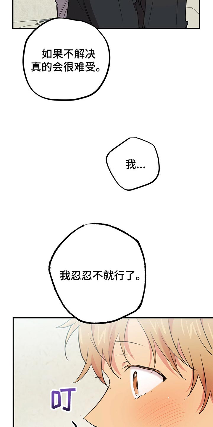 第49章：很丢脸啊9