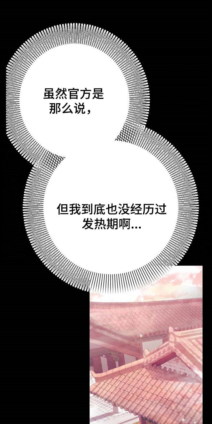 第35章：残次品15