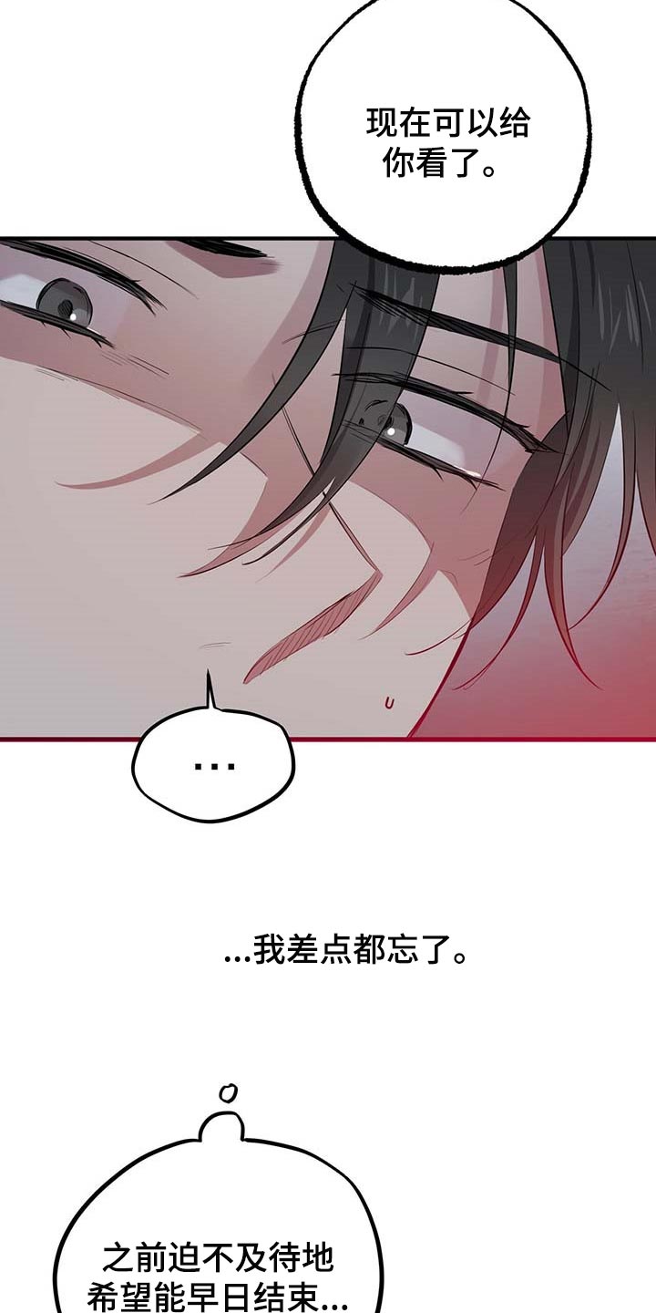 第54章：只想和你待在一起4