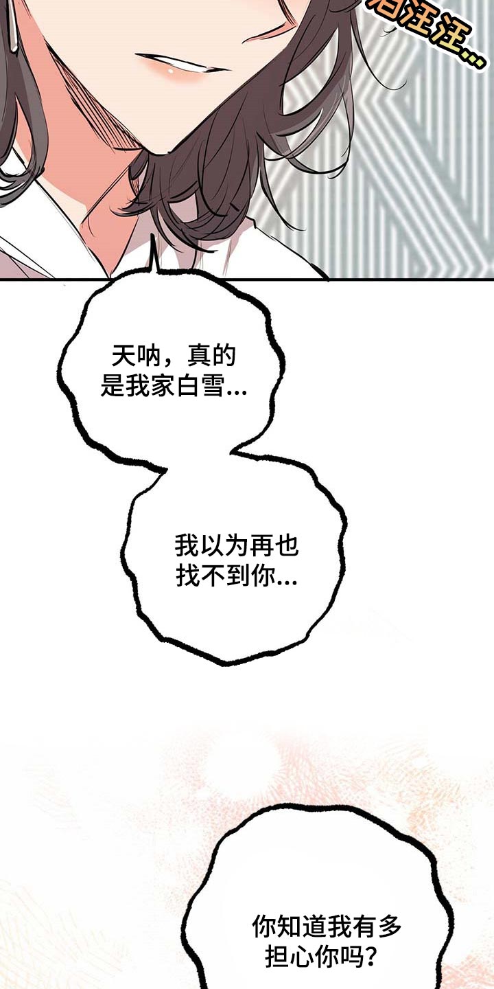 第80章：我会努力赚钱的7