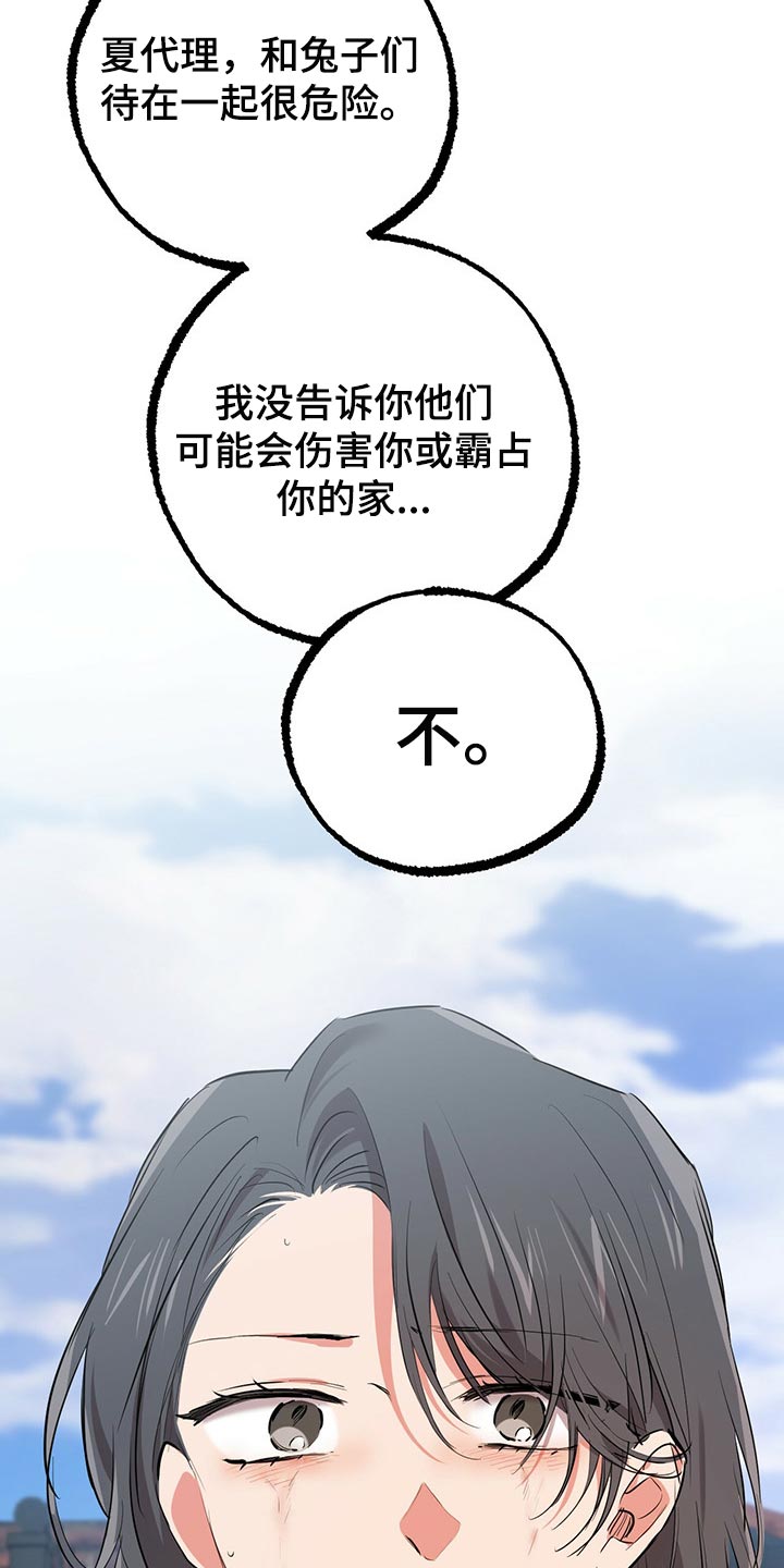 第98章：你们到底去哪了26