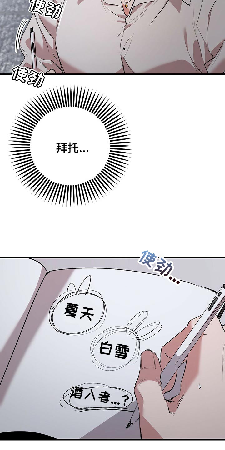 第90章：直觉起作用了6