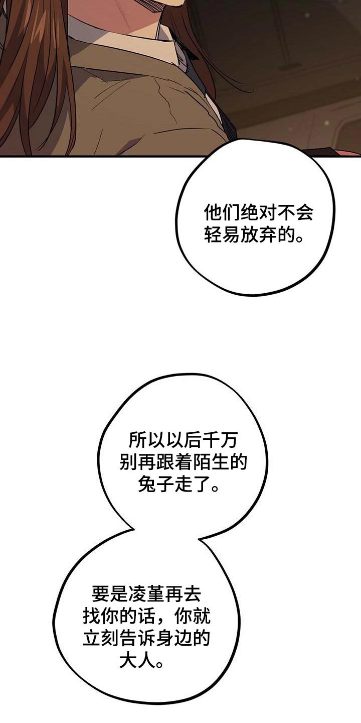 第67章：无人回应5