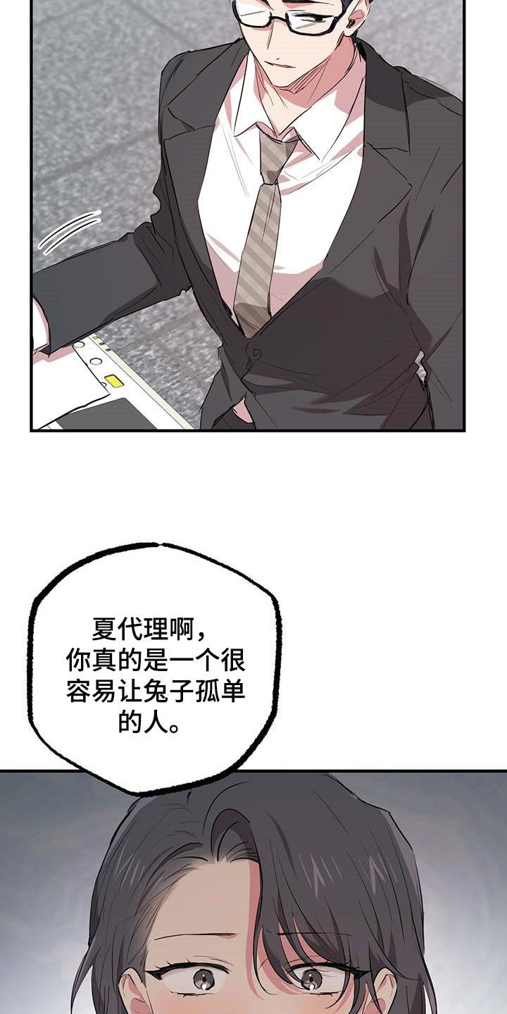 第58章：最糟糕的状态18