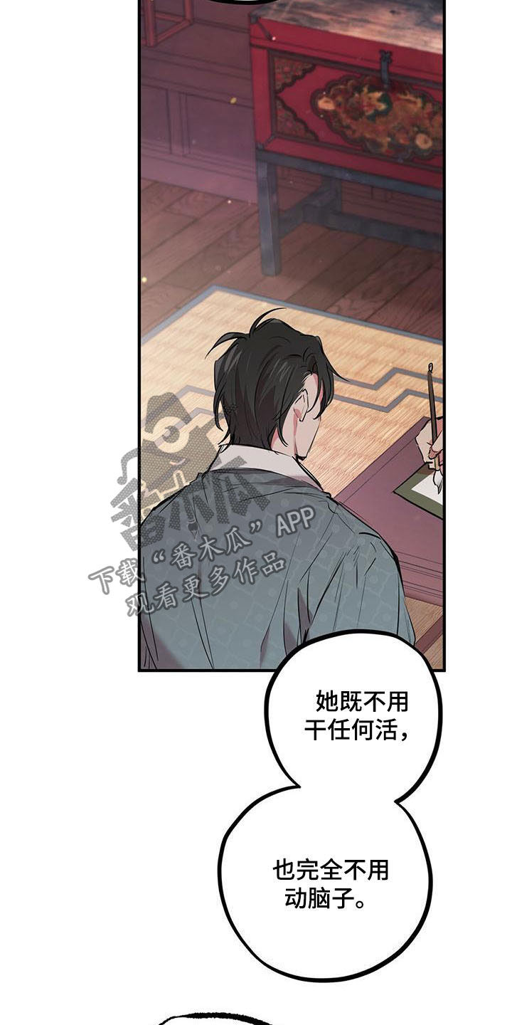 第61章：宿命21