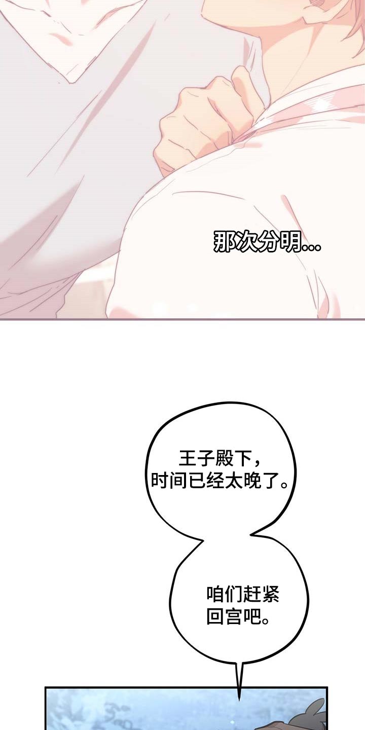 第57章：永远无法得知了18