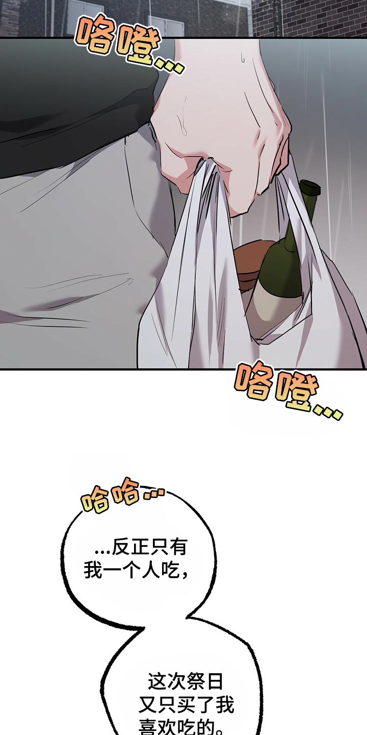 第94章：它们会去哪？21