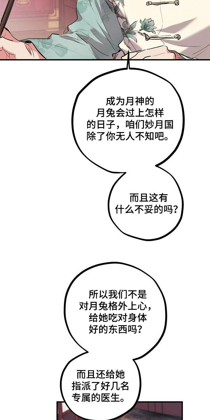 第61章：宿命20