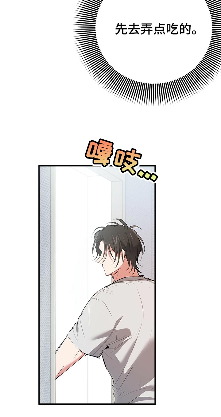 第103章：先去弄点吃的17