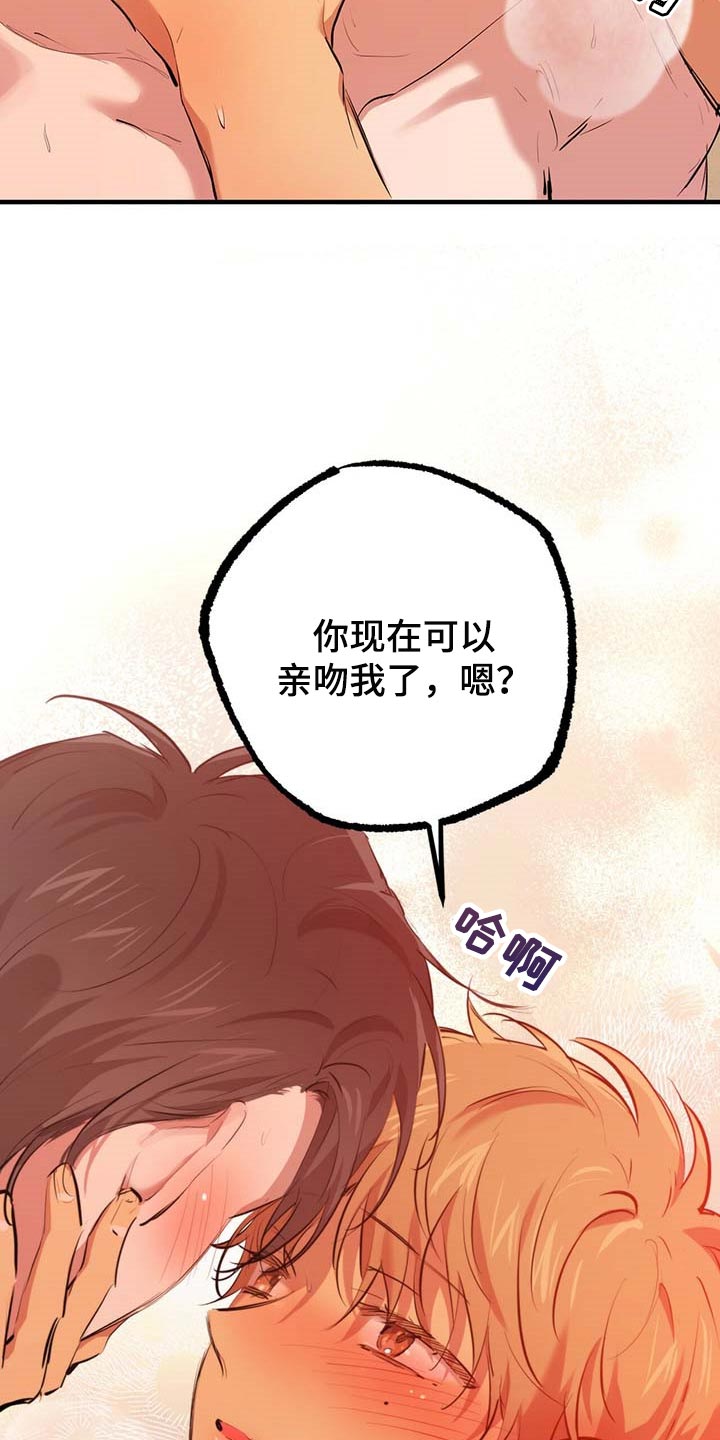 第73章：真正的媳妇18