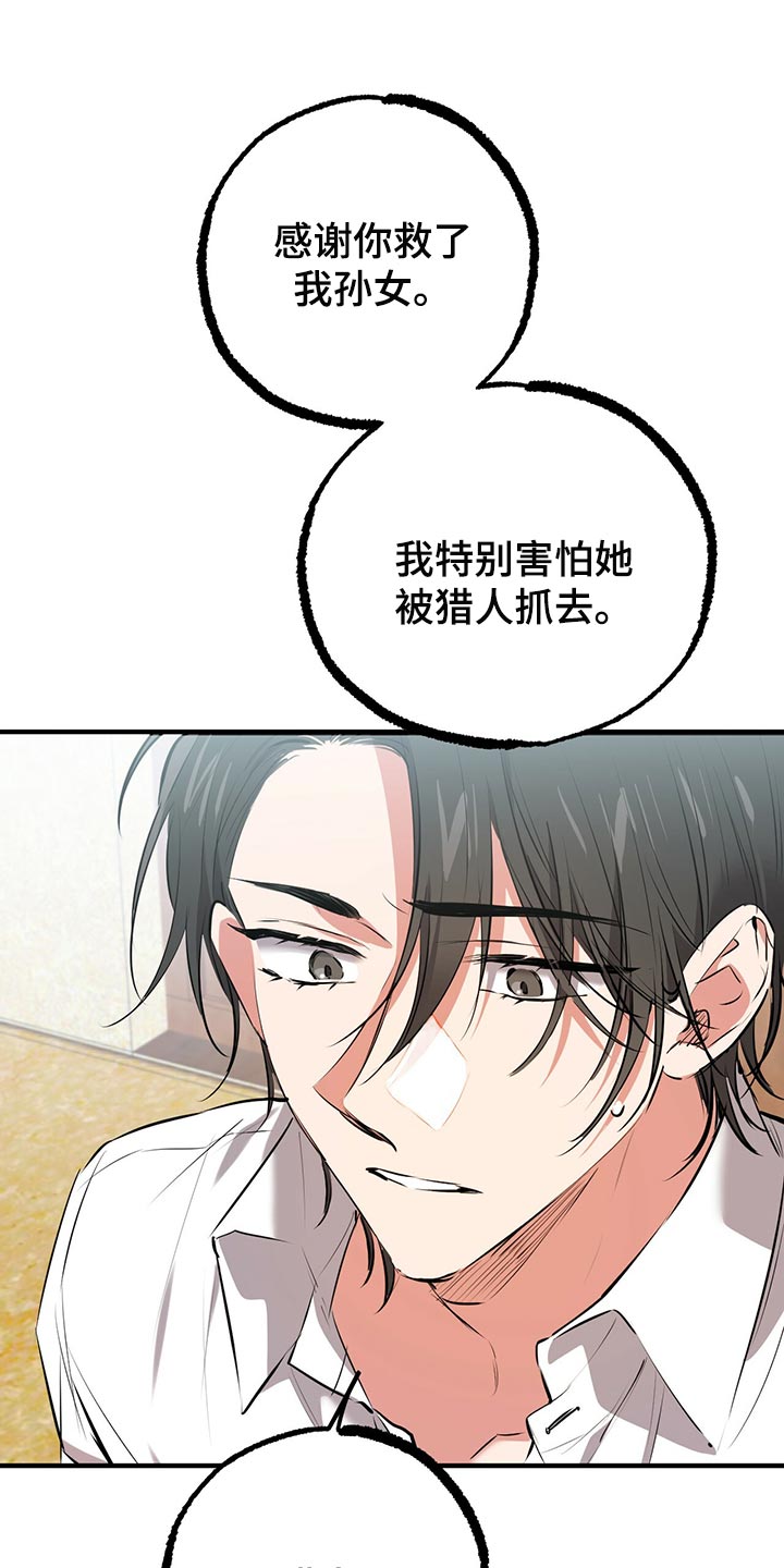 第105章：谢礼11