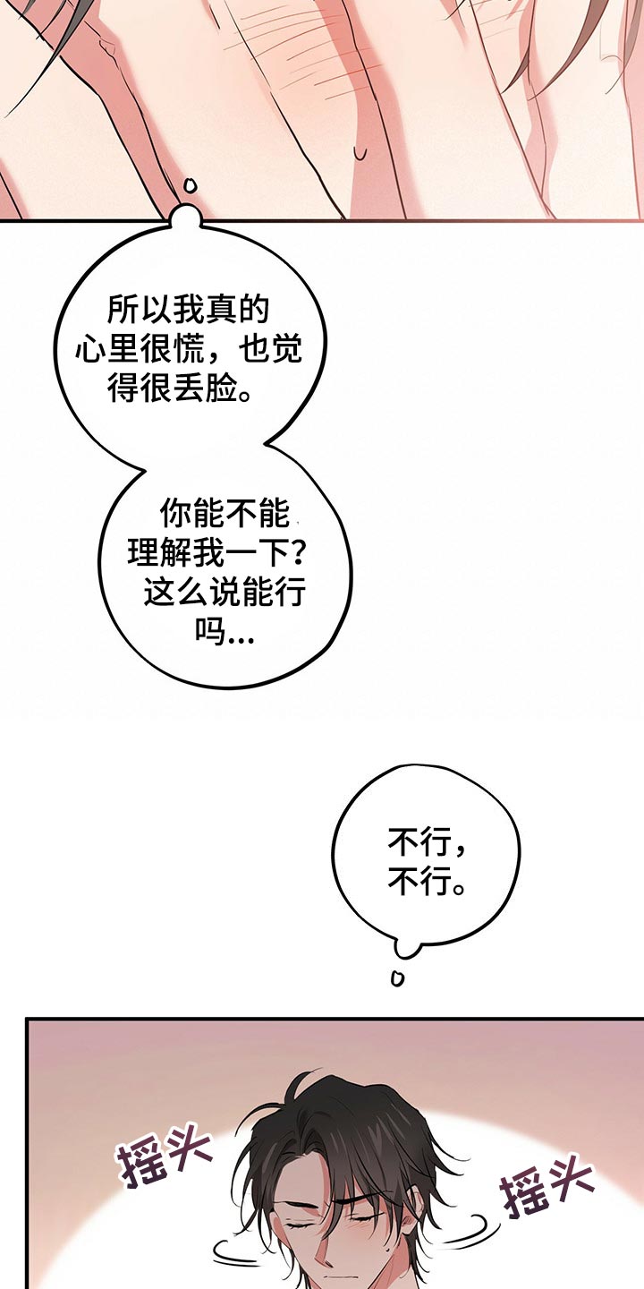 第50章：订婚对象7