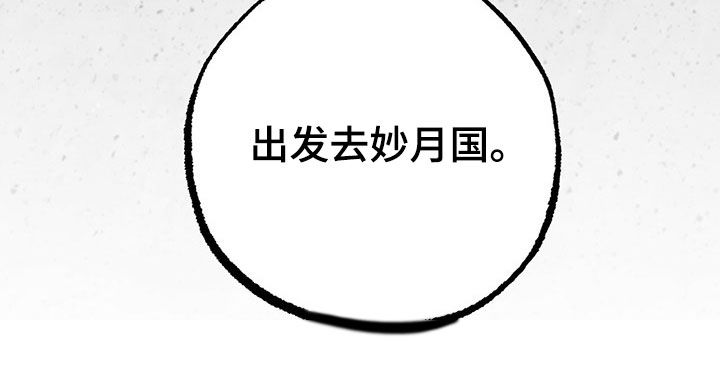 第119章：出发37
