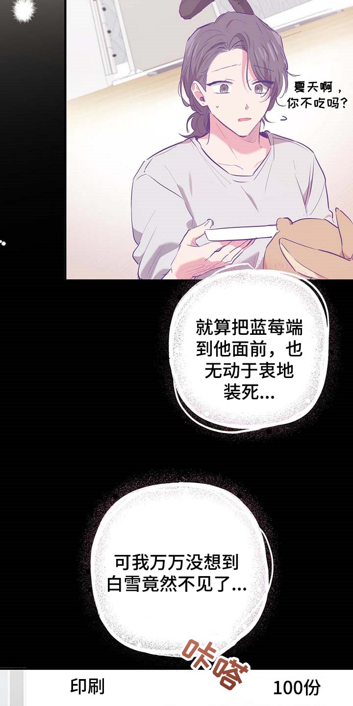 第58章：最糟糕的状态2