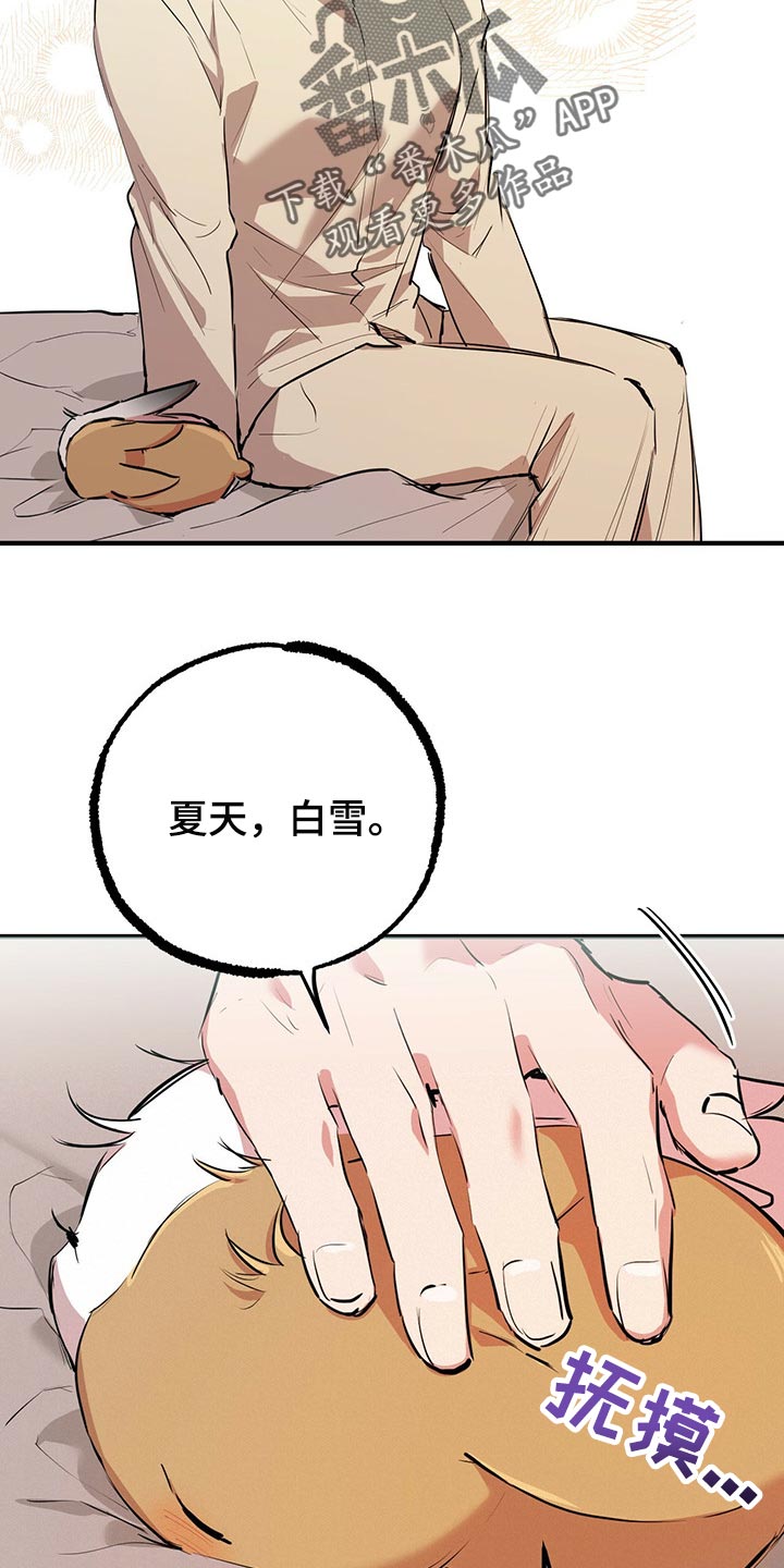 第85章：总有一天会被发现9