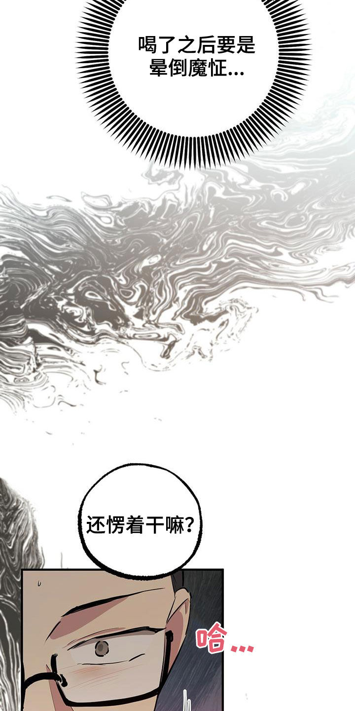 第121章：许入酒13