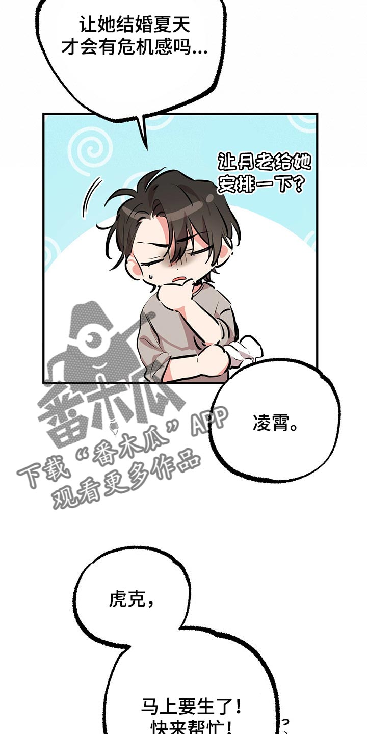 第88章：不要走！14