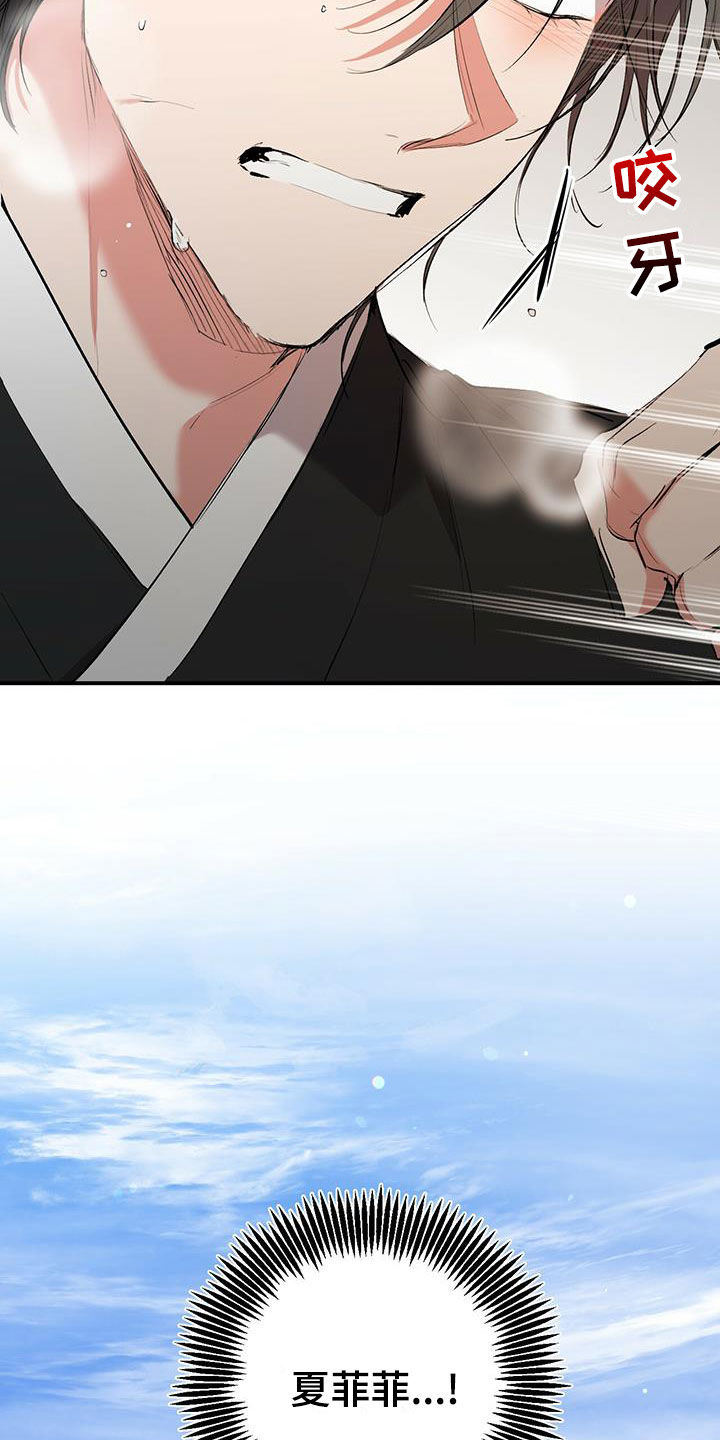 第124章：行踪3