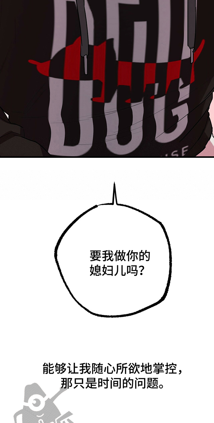 第25章：没关系11