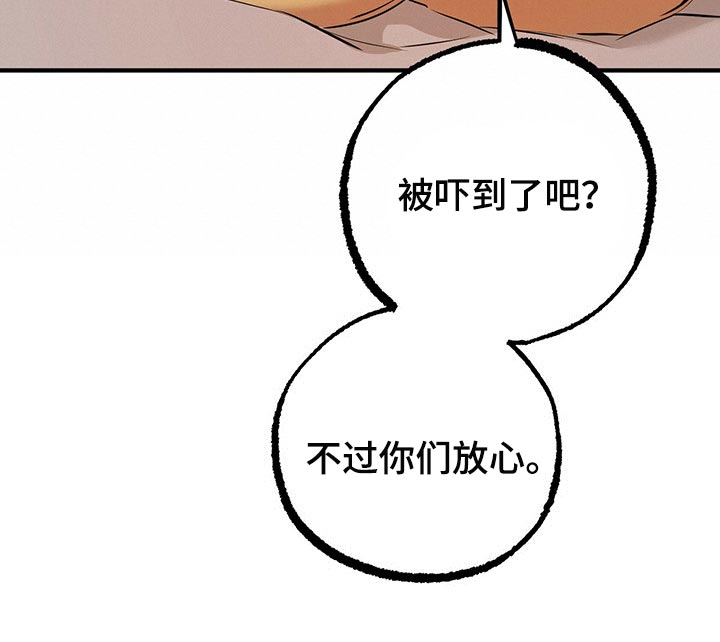 第85章：总有一天会被发现10
