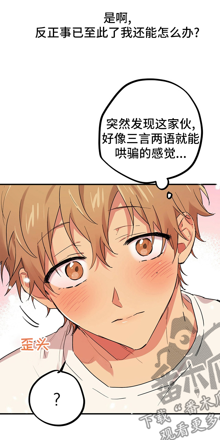 第27章：报答8