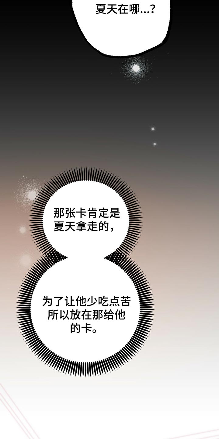 第112章：问清楚26